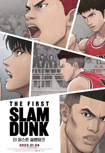 the-first-slam-dunk-cine-arte-vina-del-m